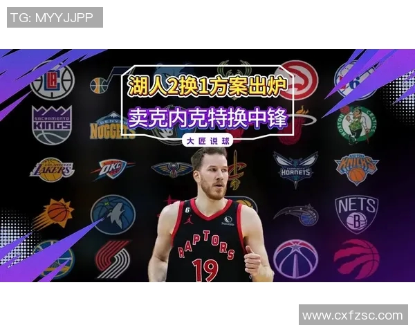 湖人失去防守型中锋，爵士完成2换1重磅交易