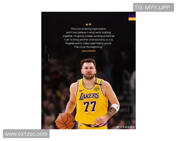 东契奇分享训练营体验三个关键词揭示篮球热情与挑战